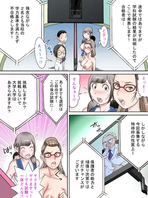 [めぞん・ど・CUP] 搾乳学園マジックミラー母子入試編_15