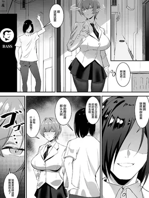 [ぼっきおにいさん (okki)] 催眠爆乳彼女2 [中国翻訳] [DL版]_04