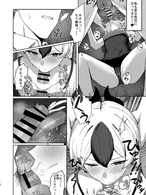 [NikomiC Ramen (日常)] 鬼ノ誘イ (ブルーアーカイブ) [DL版]_14