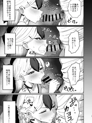 [NikomiC Ramen (日常)] 鬼ノ誘イ (ブルーアーカイブ) [DL版]_13