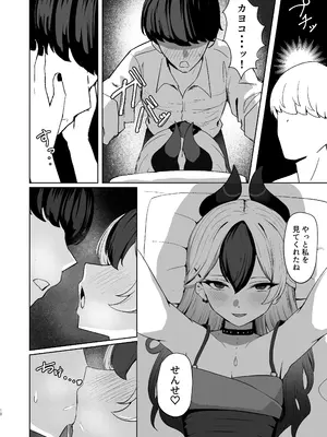 [NikomiC Ramen (日常)] 鬼ノ誘イ (ブルーアーカイブ) [DL版]_10