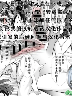 [ワイズスピーク] skeb『徐福ちゃん』 (Fate／Grand Order) [day个人汉化]_1