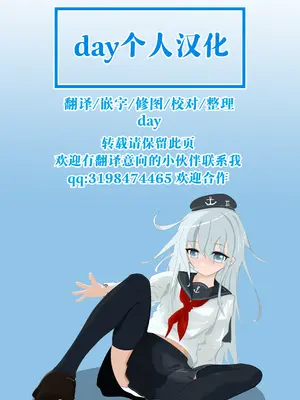 [ワイズスピーク] skeb『徐福ちゃん』 (Fate／Grand Order) [day个人汉化]_6