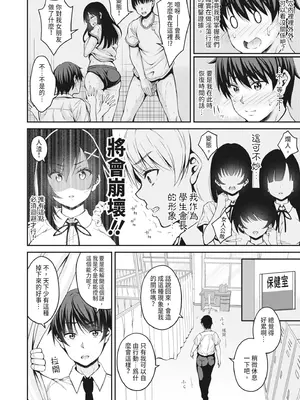 [栗福みのる] ストップ！！時間停止能力で静止少女達に精子を射精しまくった件｜STOP！利用時間暫停能力對靜止不動的少女們瘋狂射精事件簿 [中国翻訳] [無修正] [DL版]_012