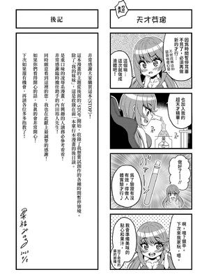 [栗福みのる] ストップ！！時間停止能力で静止少女達に精子を射精しまくった件｜STOP！利用時間暫停能力對靜止不動的少女們瘋狂射精事件簿 [中国翻訳] [無修正] [DL版]_203