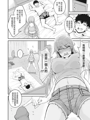 [栗福みのる] ストップ！！時間停止能力で静止少女達に精子を射精しまくった件｜STOP！利用時間暫停能力對靜止不動的少女們瘋狂射精事件簿 [中国翻訳] [無修正] [DL版]_180