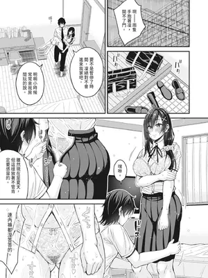 [栗福みのる] ストップ！！時間停止能力で静止少女達に精子を射精しまくった件｜STOP！利用時間暫停能力對靜止不動的少女們瘋狂射精事件簿 [中国翻訳] [無修正] [DL版]_093