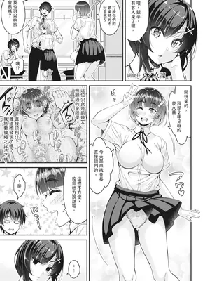 [栗福みのる] ストップ！！時間停止能力で静止少女達に精子を射精しまくった件｜STOP！利用時間暫停能力對靜止不動的少女們瘋狂射精事件簿 [中国翻訳] [無修正] [DL版]_063