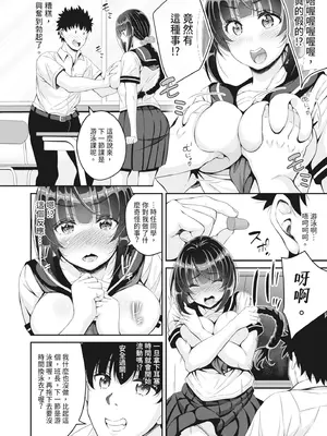 [栗福みのる] ストップ！！時間停止能力で静止少女達に精子を射精しまくった件｜STOP！利用時間暫停能力對靜止不動的少女們瘋狂射精事件簿 [中国翻訳] [無修正] [DL版]_154