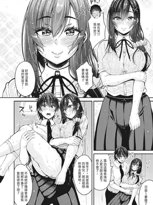 [栗福みのる] ストップ！！時間停止能力で静止少女達に精子を射精しまくった件｜STOP！利用時間暫停能力對靜止不動的少女們瘋狂射精事件簿 [中国翻訳] [無修正] [DL版]_092