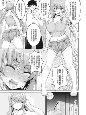 [栗福みのる] ストップ！！時間停止能力で静止少女達に精子を射精しまくった件｜STOP！利用時間暫停能力對靜止不動的少女們瘋狂射精事件簿 [中国翻訳] [無修正] [DL版]_179