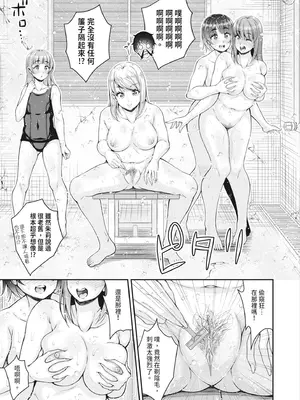 [栗福みのる] ストップ！！時間停止能力で静止少女達に精子を射精しまくった件｜STOP！利用時間暫停能力對靜止不動的少女們瘋狂射精事件簿 [中国翻訳] [無修正] [DL版]_067