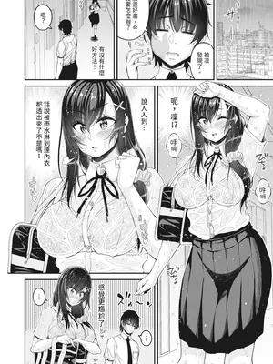 [栗福みのる] ストップ！！時間停止能力で静止少女達に精子を射精しまくった件｜STOP！利用時間暫停能力對靜止不動的少女們瘋狂射精事件簿 [中国翻訳] [無修正] [DL版]_088