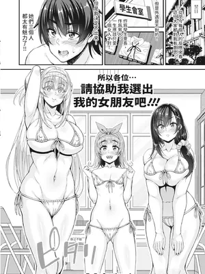 [栗福みのる] ストップ！！時間停止能力で静止少女達に精子を射精しまくった件｜STOP！利用時間暫停能力對靜止不動的少女們瘋狂射精事件簿 [中国翻訳] [無修正] [DL版]_112