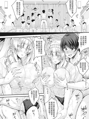 [栗福みのる] ストップ！！時間停止能力で静止少女達に精子を射精しまくった件｜STOP！利用時間暫停能力對靜止不動的少女們瘋狂射精事件簿 [中国翻訳] [無修正] [DL版]_046