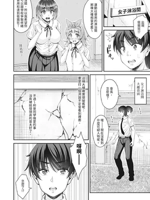 [栗福みのる] ストップ！！時間停止能力で静止少女達に精子を射精しまくった件｜STOP！利用時間暫停能力對靜止不動的少女們瘋狂射精事件簿 [中国翻訳] [無修正] [DL版]_064