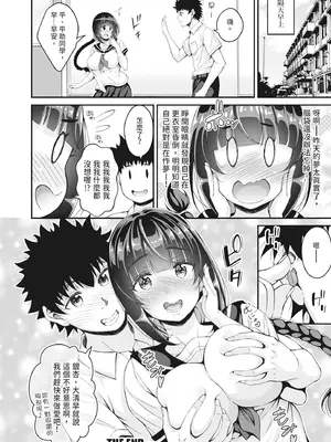 [栗福みのる] ストップ！！時間停止能力で静止少女達に精子を射精しまくった件｜STOP！利用時間暫停能力對靜止不動的少女們瘋狂射精事件簿 [中国翻訳] [無修正] [DL版]_176