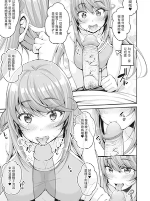 [栗福みのる] ストップ！！時間停止能力で静止少女達に精子を射精しまくった件｜STOP！利用時間暫停能力對靜止不動的少女們瘋狂射精事件簿 [中国翻訳] [無修正] [DL版]_181