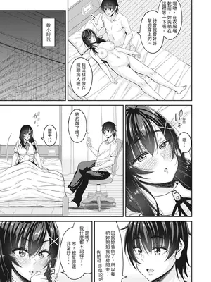 [栗福みのる] ストップ！！時間停止能力で静止少女達に精子を射精しまくった件｜STOP！利用時間暫停能力對靜止不動的少女們瘋狂射精事件簿 [中国翻訳] [無修正] [DL版]_111