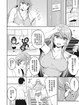 [栗福みのる] ストップ！！時間停止能力で静止少女達に精子を射精しまくった件｜STOP！利用時間暫停能力對靜止不動的少女們瘋狂射精事件簿 [中国翻訳] [無修正] [DL版]_178