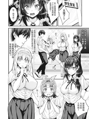 [栗福みのる] ストップ！！時間停止能力で静止少女達に精子を射精しまくった件｜STOP！利用時間暫停能力對靜止不動的少女們瘋狂射精事件簿 [中国翻訳] [無修正] [DL版]_034