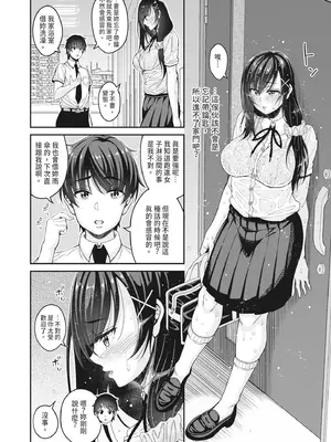 [栗福みのる] ストップ！！時間停止能力で静止少女達に精子を射精しまくった件｜STOP！利用時間暫停能力對靜止不動的少女們瘋狂射精事件簿 [中国翻訳] [無修正] [DL版]_090