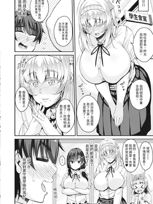 [栗福みのる] ストップ！！時間停止能力で静止少女達に精子を射精しまくった件｜STOP！利用時間暫停能力對靜止不動的少女們瘋狂射精事件簿 [中国翻訳] [無修正] [DL版]_060