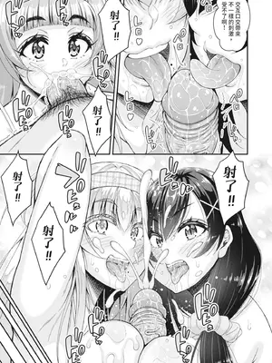 [栗福みのる] ストップ！！時間停止能力で静止少女達に精子を射精しまくった件｜STOP！利用時間暫停能力對靜止不動的少女們瘋狂射精事件簿 [中国翻訳] [無修正] [DL版]_123