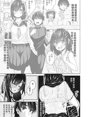 [栗福みのる] ストップ！！時間停止能力で静止少女達に精子を射精しまくった件｜STOP！利用時間暫停能力對靜止不動的少女們瘋狂射精事件簿 [中国翻訳] [無修正] [DL版]_089