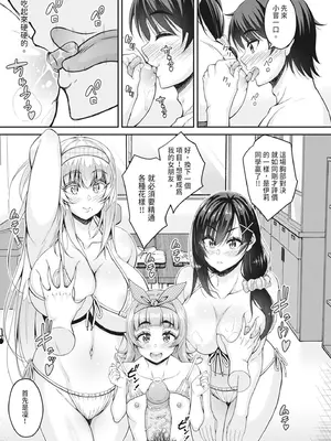 [栗福みのる] ストップ！！時間停止能力で静止少女達に精子を射精しまくった件｜STOP！利用時間暫停能力對靜止不動的少女們瘋狂射精事件簿 [中国翻訳] [無修正] [DL版]_117