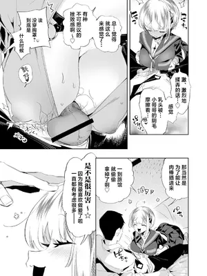 [かみしき (守月史貴)] おにーさん、私達とお茶しませんかぁ？10 [白杨汉化组] [DL版]_17