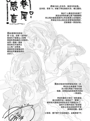 [かみしき (守月史貴)] おにーさん、私達とお茶しませんかぁ？10 [白杨汉化组] [DL版]_53