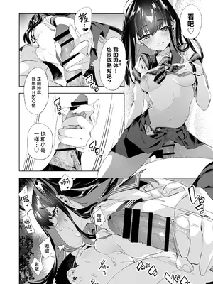 [かみしき (守月史貴)] おにーさん、私達とお茶しませんかぁ？10 [白杨汉化组] [DL版]_26