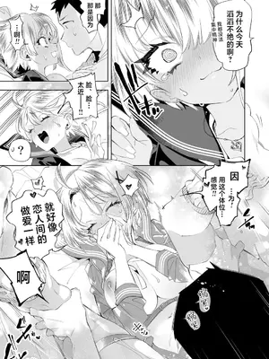 [かみしき (守月史貴)] おにーさん、私達とお茶しませんかぁ？10 [白杨汉化组] [DL版]_35