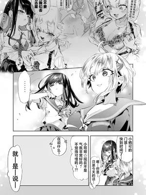 [かみしき (守月史貴)] おにーさん、私達とお茶しませんかぁ？10 [白杨汉化组] [DL版]_51