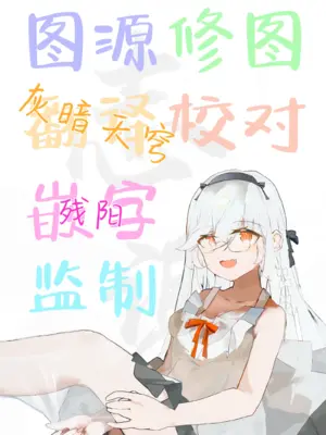 [かみしき (守月史貴)] おにーさん、私達とお茶しませんかぁ？10 [白杨汉化组] [DL版]_57