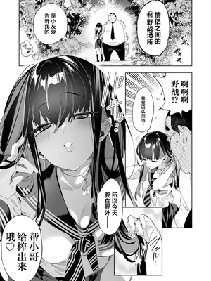 [かみしき (守月史貴)] おにーさん、私達とお茶しませんかぁ？10 [白杨汉化组] [DL版]_11