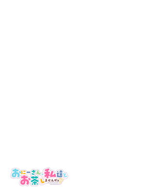 [かみしき (守月史貴)] おにーさん、私達とお茶しませんかぁ？10 [白杨汉化组] [DL版]_55