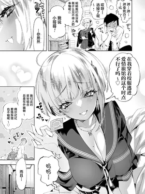 [かみしき (守月史貴)] おにーさん、私達とお茶しませんかぁ？10 [白杨汉化组] [DL版]_09