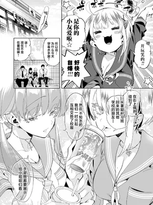 [かみしき (守月史貴)] おにーさん、私達とお茶しませんかぁ？10 [白杨汉化组] [DL版]_06
