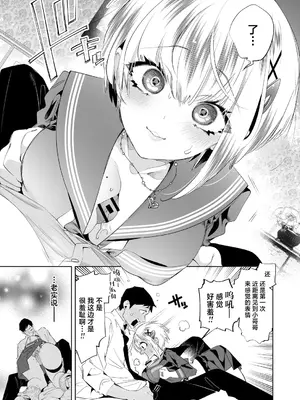 [かみしき (守月史貴)] おにーさん、私達とお茶しませんかぁ？10 [白杨汉化组] [DL版]_15