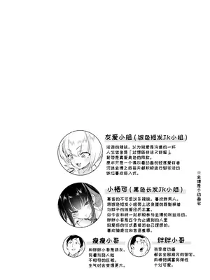 [かみしき (守月史貴)] おにーさん、私達とお茶しませんかぁ？10 [白杨汉化组] [DL版]_04