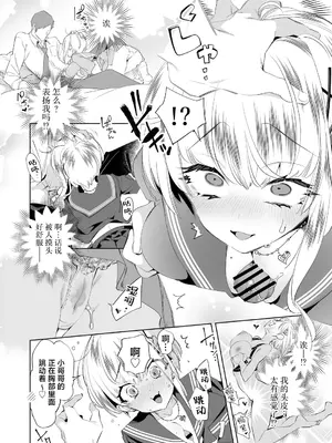 [かみしき (守月史貴)] おにーさん、私達とお茶しませんかぁ？10 [白杨汉化组] [DL版]_18