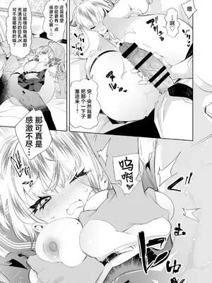 [かみしき (守月史貴)] おにーさん、私達とお茶しませんかぁ？10 [白杨汉化组] [DL版]_31