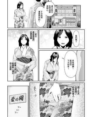 [麻婆ナス] もてなし旅館『愛の間』[中国翻訳]_10