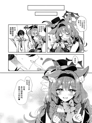 [はるがきた (筑紫はる)] アイドルマリーとイチャラブえっち (ブルーアーカイブ)｜想跟偶像玛丽一起亲亲热热甜蜜色色 [欶澜汉化组]_14