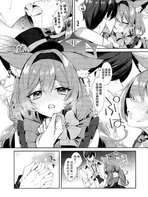 [はるがきた (筑紫はる)] アイドルマリーとイチャラブえっち (ブルーアーカイブ)｜想跟偶像玛丽一起亲亲热热甜蜜色色 [欶澜汉化组]_07