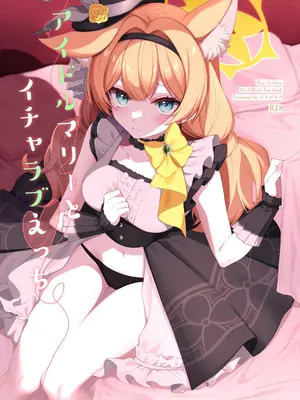 [はるがきた (筑紫はる)] アイドルマリーとイチャラブえっち (ブルーアーカイブ)｜想跟偶像玛丽一起亲亲热热甜蜜色色 [欶澜汉化组]_02