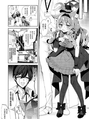 [はるがきた (筑紫はる)] アイドルマリーとイチャラブえっち (ブルーアーカイブ)｜想跟偶像玛丽一起亲亲热热甜蜜色色 [欶澜汉化组]_05