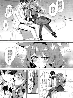 [はるがきた (筑紫はる)] アイドルマリーとイチャラブえっち (ブルーアーカイブ)｜想跟偶像玛丽一起亲亲热热甜蜜色色 [欶澜汉化组]_06